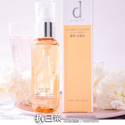 日本亚马逊：Shiseido资生堂d program敏感肌肤化妆水125ml 黄色痘痘肌 折后3291日元（约￥198）