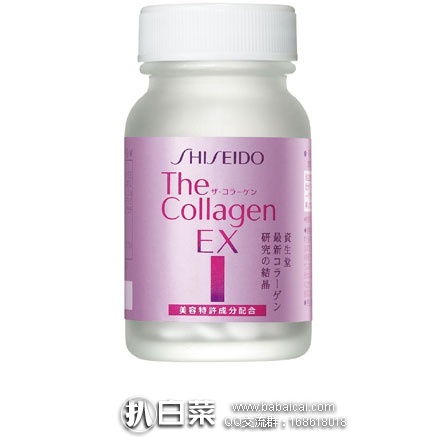 日本亚马逊：资生堂The Collagen EX胶原蛋白丸120粒 折后实付4333日元（约￥264元）