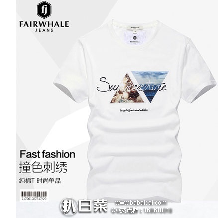 天猫商城：Mark Fairwhale 马克华菲 男士 圆领纯棉修身T恤 现价￥118，领取￥40元优惠券，实付￥78包邮
