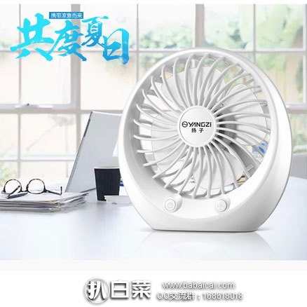 天猫商城：扬子 迷你USB静音可充电风扇  现价￥29.9，领取￥10元优惠券，实付￥19.9包邮