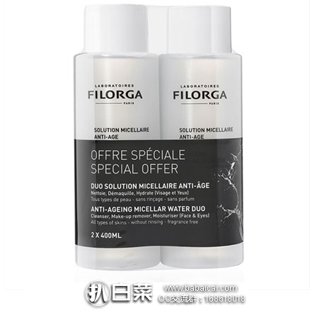 Feelunique英国美妆中文官网:FILORGA 菲洛嘉 玻尿酸卸妆水 400ml*2瓶 特价£21,约184元(折后92元一瓶)