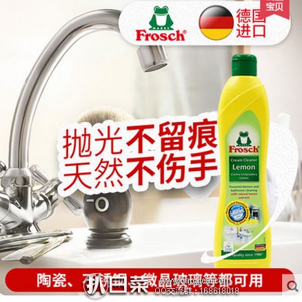 天猫商城：德国进口 Frosch 菲洛施 不锈钢陶瓷清洁剂 500ml  现价￥39.9，领取￥10元优惠券，实付￥29.9包邮