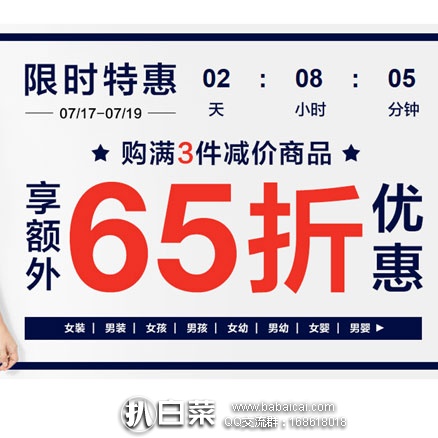 GAP中国官网：特价专区限时特惠 低至5折 叠加3件额外65折！