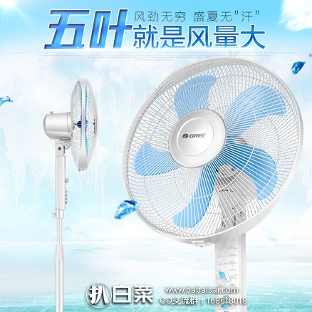 天猫商城：格力 FD-4027h5-WG 静音节能摇头 立式五叶落地扇 现价￥179，领取￥40店铺优惠券，券后实付 ￥139包邮