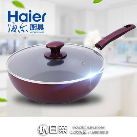 天猫商城：Haier 海尔 HCV-28M01 铝合金 不粘炒锅  现价￥168，叠加￥100优惠券，实付￥68包邮到手