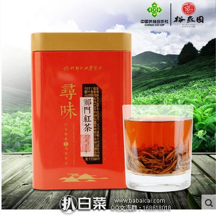 天猫商城:安徽 祁门红茶 2017新茶 罐装100G 现价¥29.9元,领取¥20元优惠券,实付¥9.9元包邮
