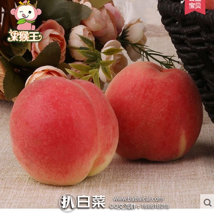 天猫商城：果猴王 陕西泾阳水蜜桃 现摘现发5斤 现价￥21.8，领取￥3元优惠券，实付￥18.8包邮
