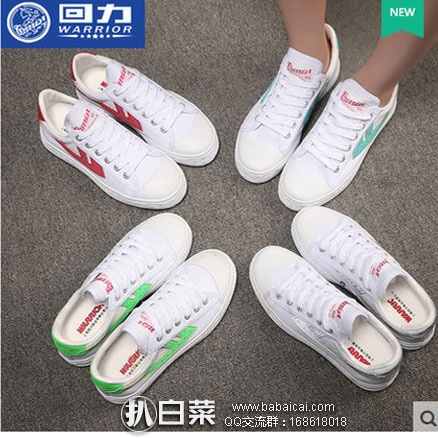 天猫商城：回力 女款 经典帆布鞋 现价￥89元，领取￥10元优惠券，实付￥79元包邮