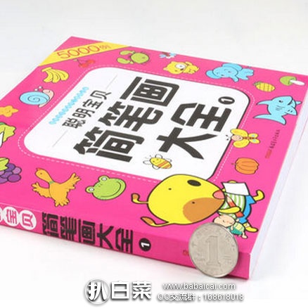 天猫商城:儿童简笔画 彩图双色版 现价¥12.8元,领取¥3元优惠券,实付¥9.8元包邮