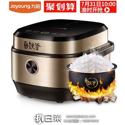 天猫商城：Joyoung 九阳 F-40T801 IH 电磁加热电饭煲 4L 赠汤勺5件套  现价￥599，领取￥200元优惠券，券后实付￥399