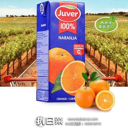 京东商城：西班牙进口 Juver 真维 100%系列 橙汁 200L*3瓶*10   任意下单10实付￥49，折合每瓶￥1.6