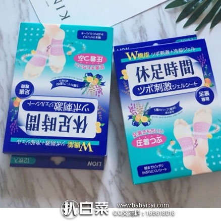 日本亚马逊：LION狮王休足时间 足底专用刺激穴位贴 足贴12枚 降至好价573日元（约￥34）