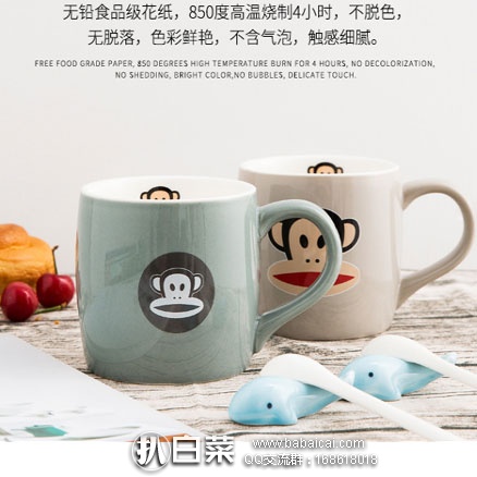 淘宝Taobao：Paul Frank 大嘴猴 陶瓷马克杯 355ml  现价￥48.8，领取￥30优惠券，实付￥18.8包邮