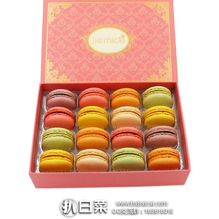天猫商城：洁淼 马卡龙甜点 16枚 礼盒装 现价￥36.8元，领取￥10元包邮，实付￥26.8元包邮
