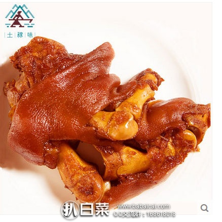 天猫商城:重庆特产 土稼味 麻辣猪脚真空装250g 现价¥20.9,领取¥5元优惠券,实付¥15.9包邮