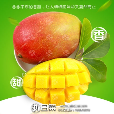 天猫商城:升森水果 攀枝花吉禄芒果 8斤装 原价¥59.6,优惠后实付¥29.7包邮