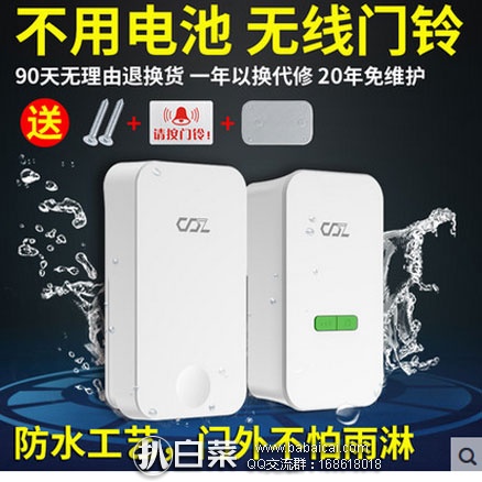 天猫商城：实智 ML系列 自发电智能无线门铃  现价￥99.9，领取￥60优惠券，实付￥39.9包邮