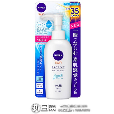 亚马逊海外购：日本进口，NIVEA 妮维雅 清爽水感防晒啫喱 SPF35 PA+++ 140克  降至￥37元，凑单免费直邮到手￥42