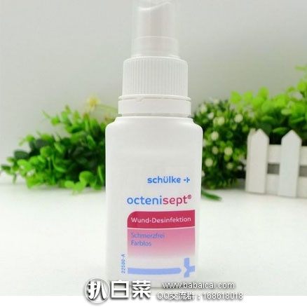 德国保镖大药房:德国 Octenisept 创伤消毒促愈合液体创可贴(婴幼儿适用)50ML €6.5(约¥51元)