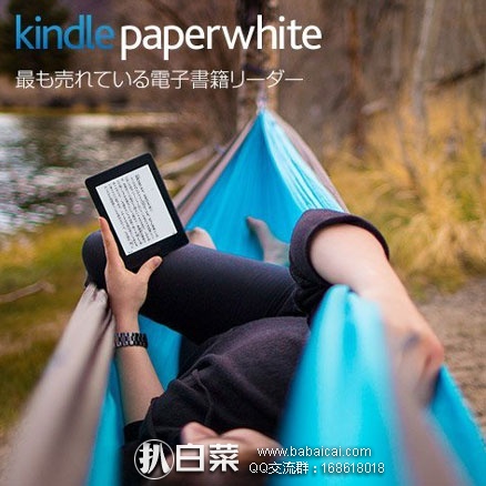 日本亚马逊：Kindle Paperwhite 3 电子书阅读器，Prime会员6980日元（约￥417元）