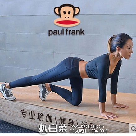 天猫商城：Paul Frank 大嘴猴 女士速干高腰弹力健身裤 现价￥119元，领取￥60元优惠券，实付￥59元包邮