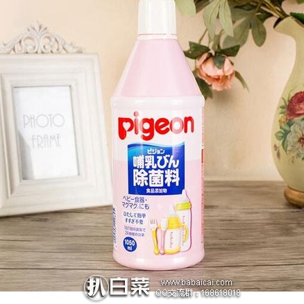 日本亚马逊：Pigeon贝亲奶瓶果蔬消毒液 奶瓶清洗液 1050ml 降至新低价754日元（约￥46）