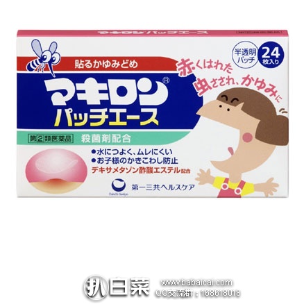日本亚马逊:第一三共蚊叮虫咬止痒贴驱蚊贴 24枚 特价255日元(约¥15)