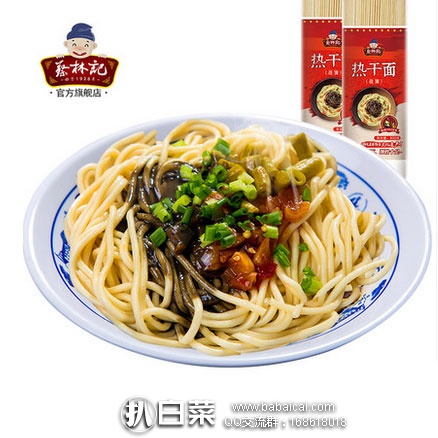 天猫商城：武汉特产 蔡林记 武汉热干面 手工挂面900g*2  现价￥19.9，领取￥3优惠券，实付￥16.9包邮