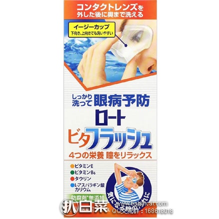 日本亚马逊：ROHTO乐敦 橙色洗眼液 维生素滋润保护角膜 500ml 降价至658日元（约￥42元）