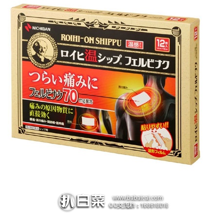 日本亚马逊：NICHIBAN ROIHI-ON SHIPPU 温感肩痛贴 12枚 特价718日元（约￥43）