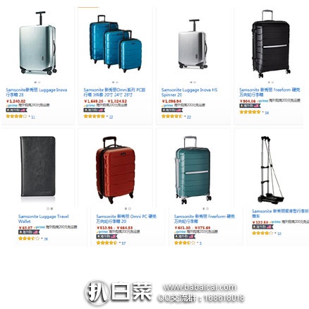 亚马逊海外购:多款 Samsonite 新秀丽拉杆箱海外购免费直邮好价!