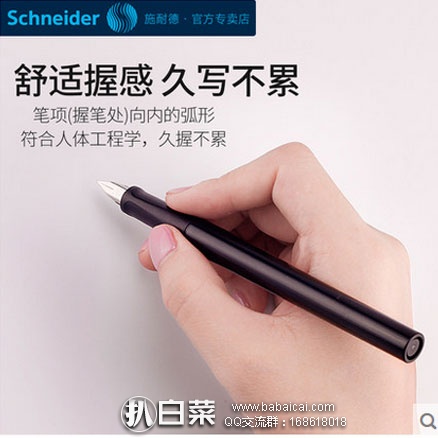 天猫商城：Schneider 施耐德 BK406钢笔 极细EF尖 0.35mm  多色可选，现价￥33，领取￥10元优惠券，实付￥23包邮
