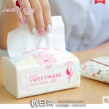 天猫商城：糖糖妈咪 原木抽纸批发100抽*3层 27包   现价￥39.9元，领取￥10元优惠券，实付￥29.9元包邮