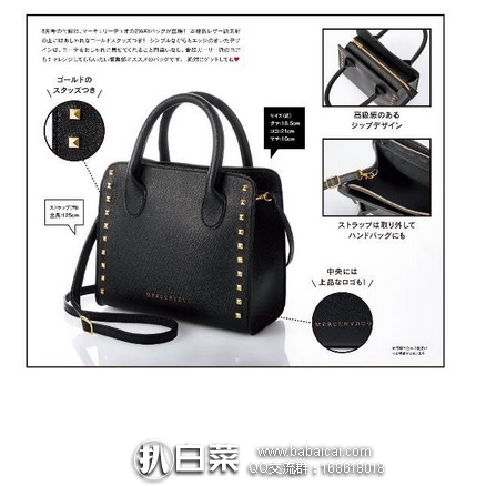 日本亚马逊：有货了，手快！Sweet 时尚杂志2017年8月 送MERCURYDUO黑色柳丁包包 特价仅880日元（￥53）
