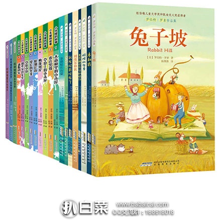 亚马逊中国：纽伯瑞大奖精选书系（全套共20册） 现秒杀价￥209，领取￥200-100优惠码，实付￥109包邮