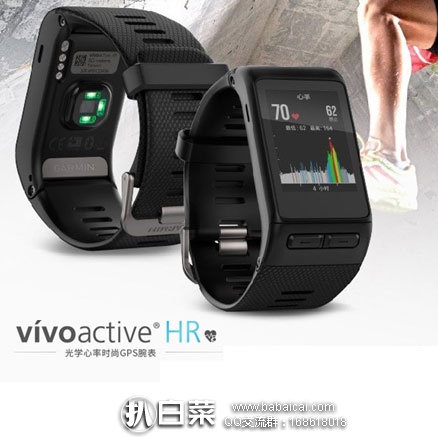 亚马逊中国:GARMIN 佳明 vivoactive HR GPS智能运动手表 降至¥1390,优惠后实付¥1290