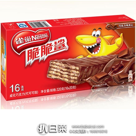 京东商城：Nestle 雀巢 脆脆鲨 巧克力口味威化 320g*3盒  实付￥29.19，折合每盒￥9.73
