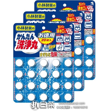 亚马逊海外购：小林制药 下水道除臭洗净丸 20粒*3个 降至￥61.45，凑单到手￥68.7