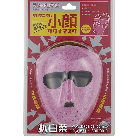 日本亚马逊:COGIT 远红外纤维小颜 紧实瘦脸面罩 补货好价2327日元(约¥140)