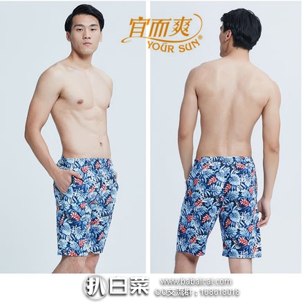 天猫商城：宜而爽 男士 纯棉家居裤/沙滩裤  现价￥49，领取￥20优惠券，实付 ￥29包邮