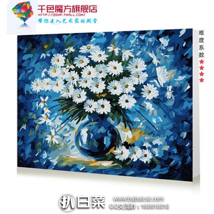 天猫商城:千色魔方 diy数字油画 40*50*1.6cm 现售价¥16.8包邮