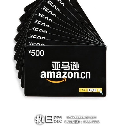 亚马逊中国:亚马逊中国账户充值优惠 充¥100送¥9/ 充¥500送¥45/ 充¥1000送¥90