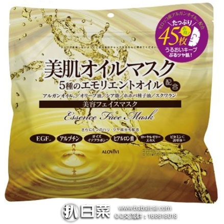 亚马逊海外购：Alovivi 美肌精华油面膜贴大包装 45片 降至￥75.79，凑单免费直邮，含税到手￥95