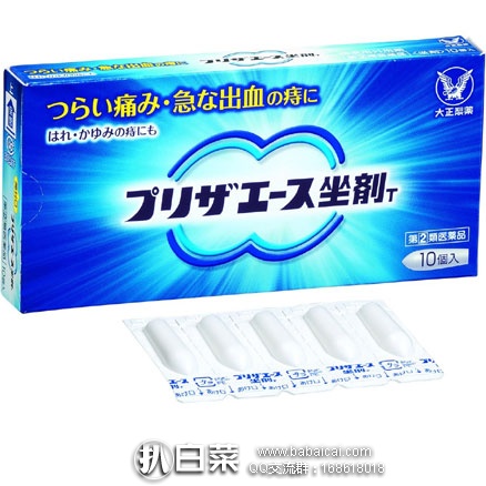 日本亚马逊：大正制药 注入式痔疮膏 栓剂坐剂 10个装 会员专享795日元（约￥48）