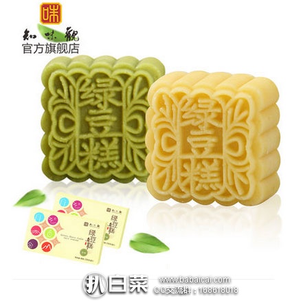 天猫商城:百年老字号 知味观 原味绿豆糕228g*2盒 现价¥39.9,领取¥10元优惠券,实付¥29.9包邮