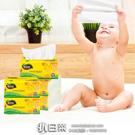 天猫商城：维尔美 丝质系列柔韧抽纸3层 24包 现价￥39.9元，领取￥10元优惠券，实付￥29.9元包邮