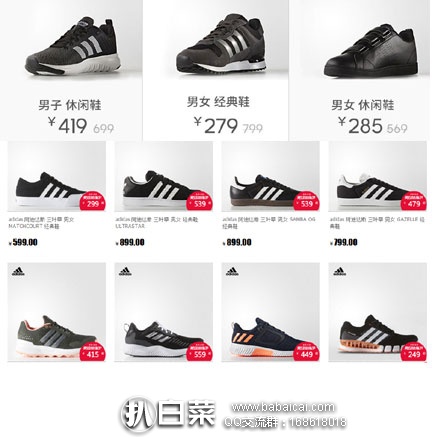 天猫商城：adidas 阿迪达斯 天猫旗舰店 大量运动鞋服低于5折团购 叠加用券！