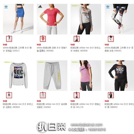 天猫商城：adidas 阿迪达斯 天猫旗舰店 大量运动服饰 低至3折清仓