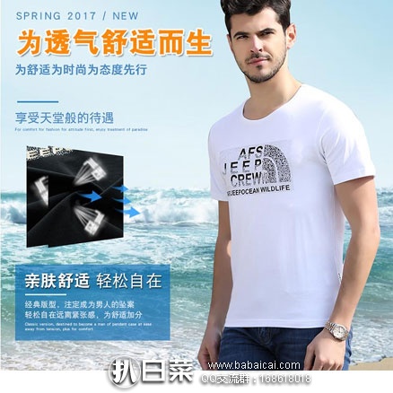 天猫商城：战地吉普 男士 圆领纯棉T恤 现价￥59，领取￥20元优惠券，券后实付 ￥39包邮