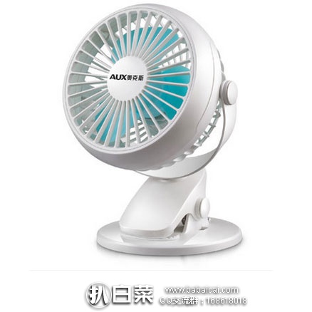 天猫商城：AUX 奥克斯 USB迷你小风扇  现价￥24.9，领取￥24-5优惠券，实付￥19.9包邮